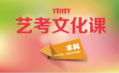 藝術生文化課.jpg