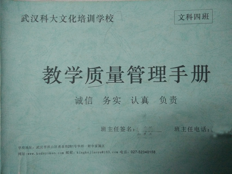 教學(xué)質(zhì)量管理