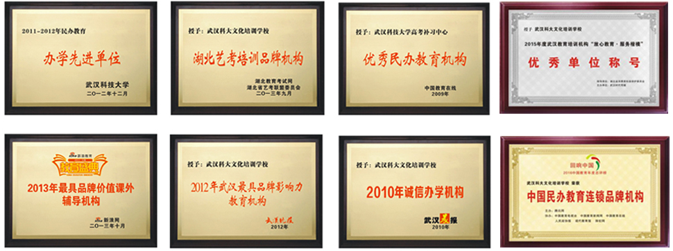 學校榮譽